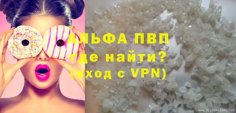 APVP Crystall  сколько стоит  Карачаевск 