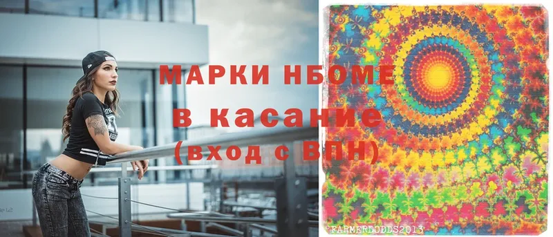 mega сайт  купить закладку  Карачаевск  нарко площадка какой сайт  Марки N-bome 1,8мг 